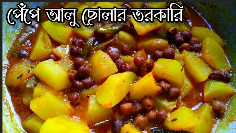 Pepe Aloo Chola's Danla